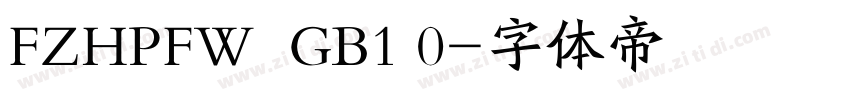 FZHPFW  GB1 0字体转换